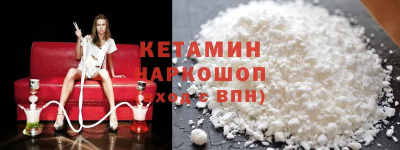 КЕТАМИН ketamine Карачаевск