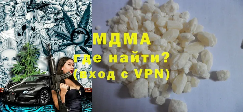 что такое наркотик  Карачаевск  MDMA VHQ 